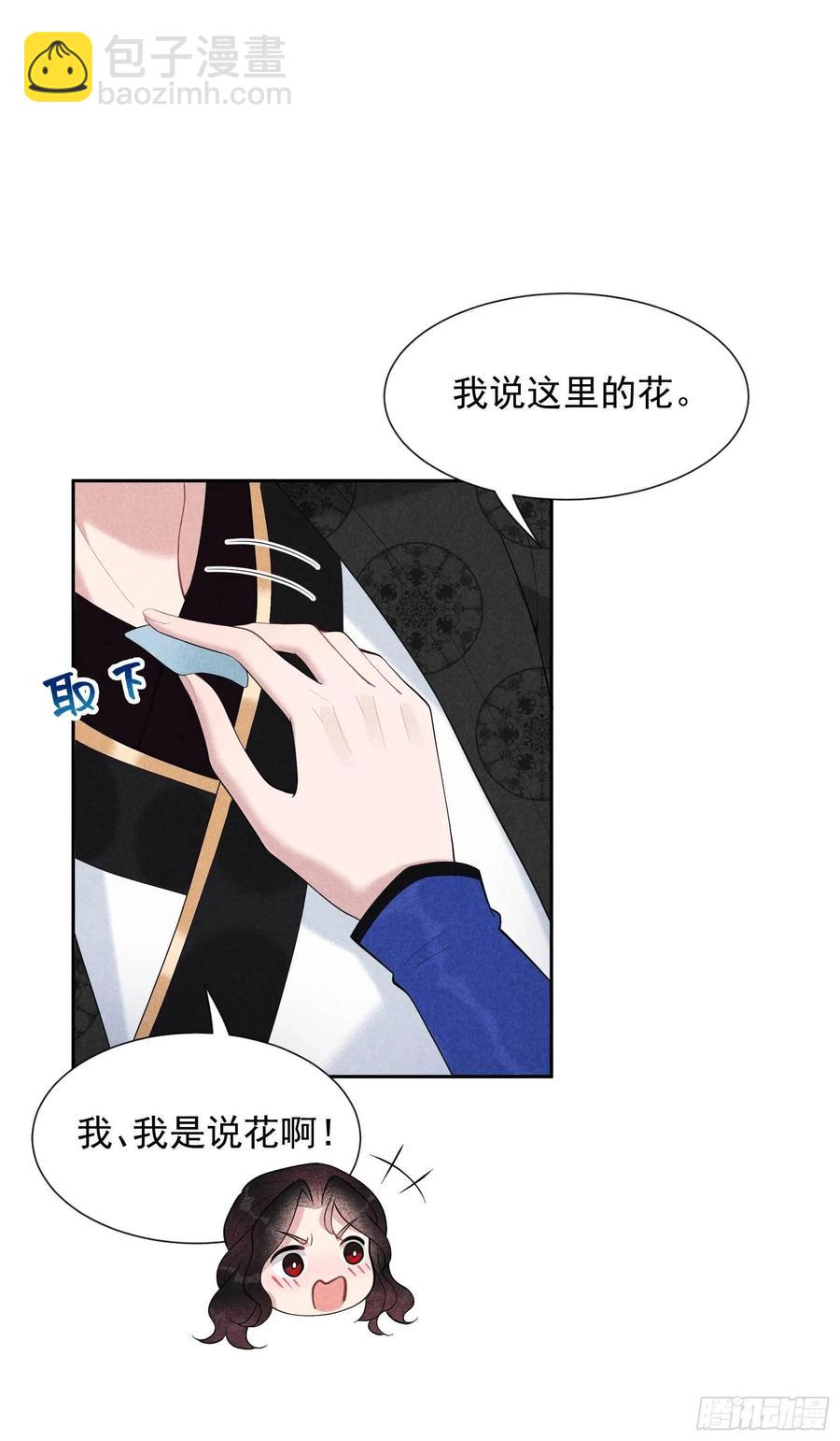 034 百里伏山的秘密-第34话