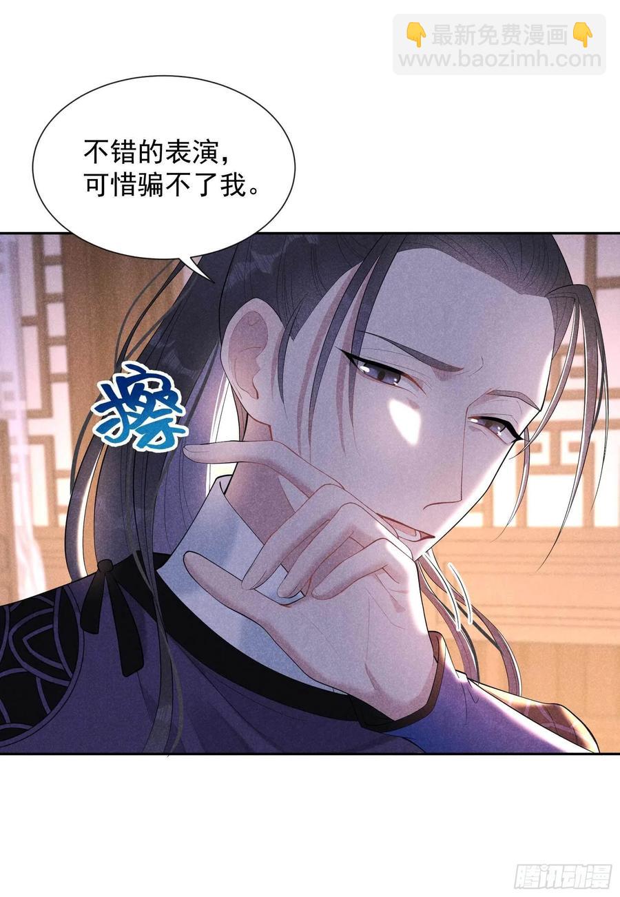 036 狗血替身梗-第36话