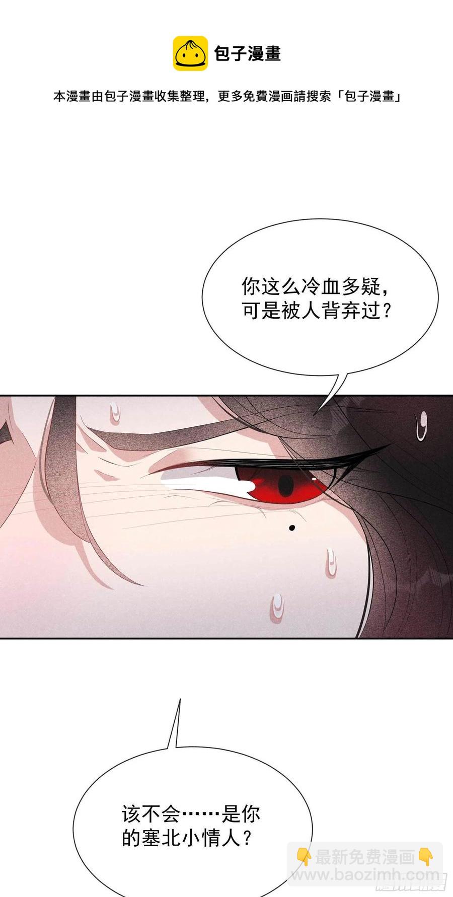 036 狗血替身梗-第36话