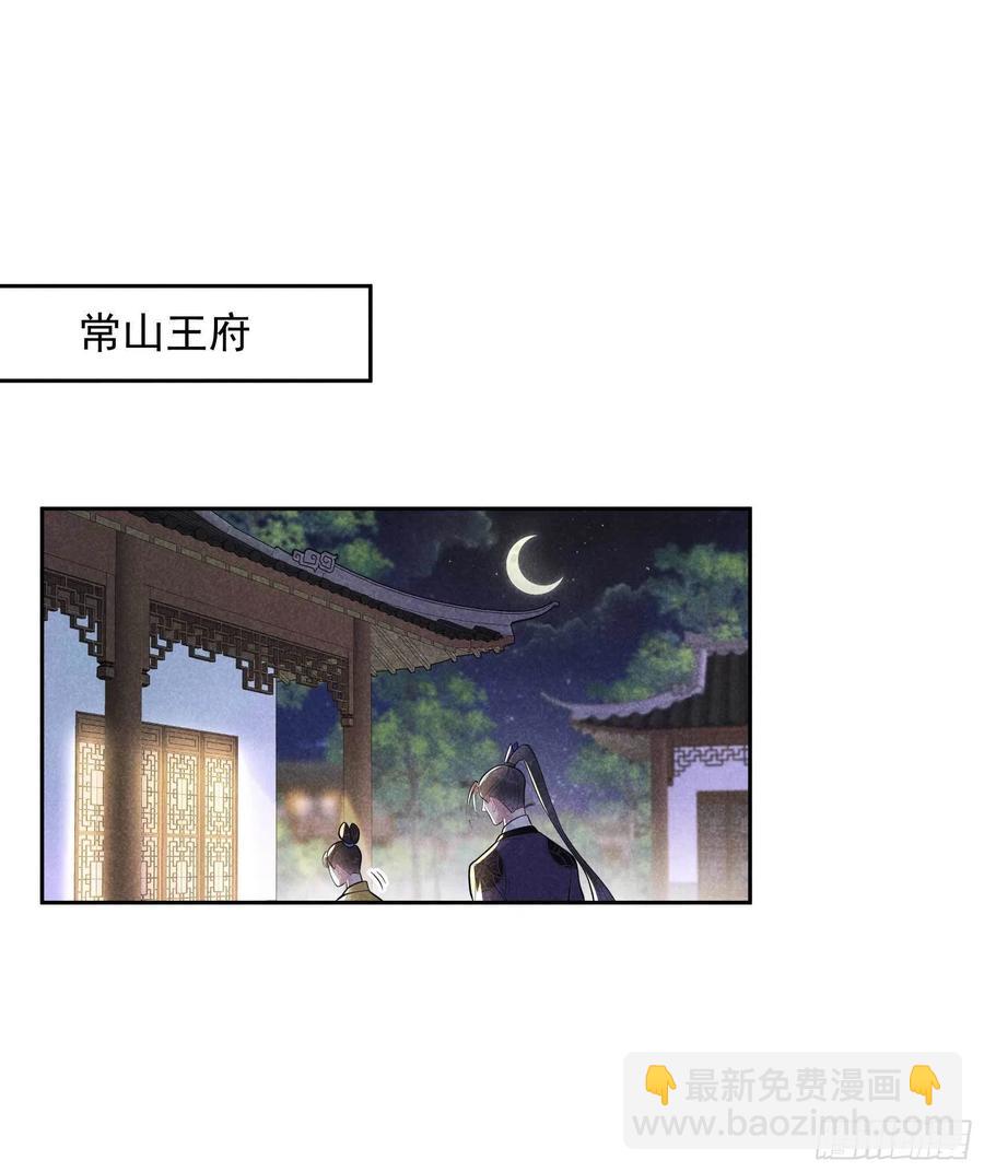 038 晚了一步-第38话