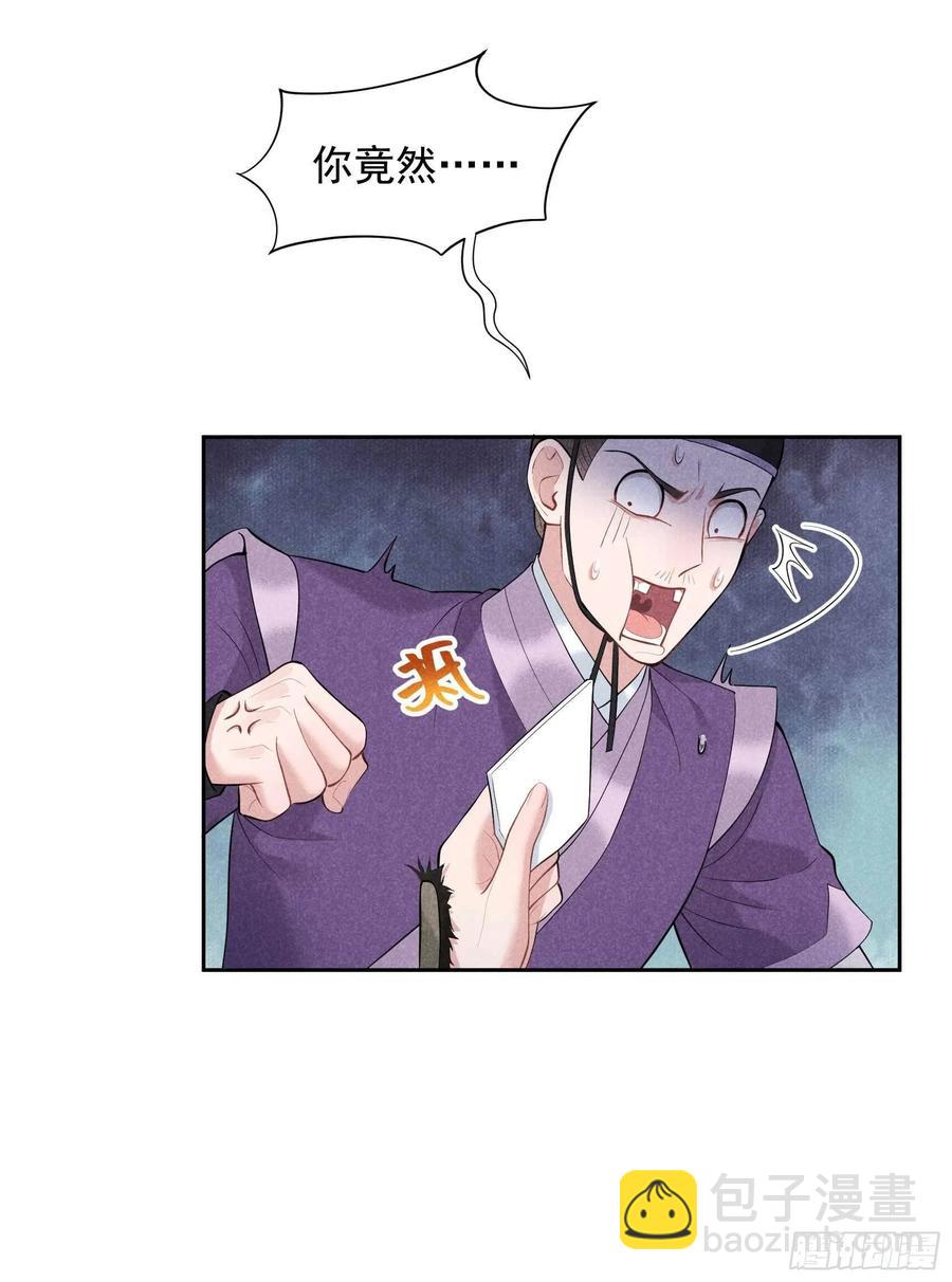 038 晚了一步-第38话