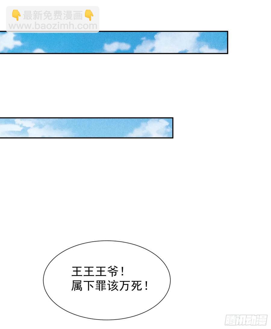 038 晚了一步-第38话