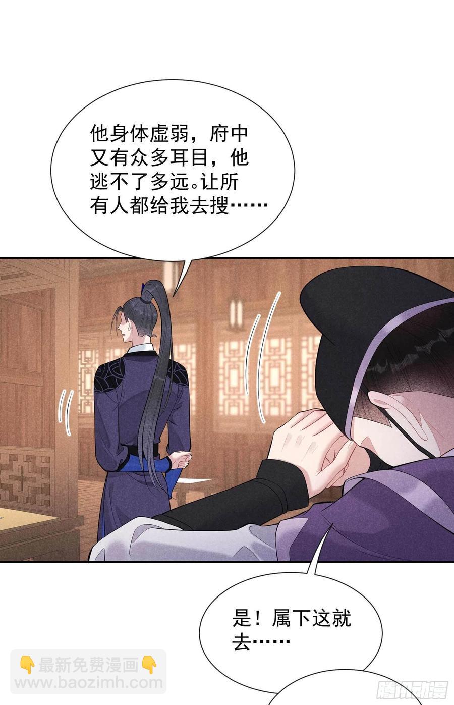 038 晚了一步-第38话