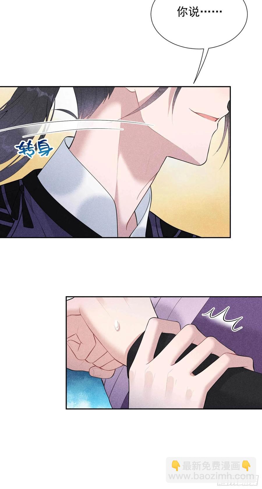 038 晚了一步-第38话