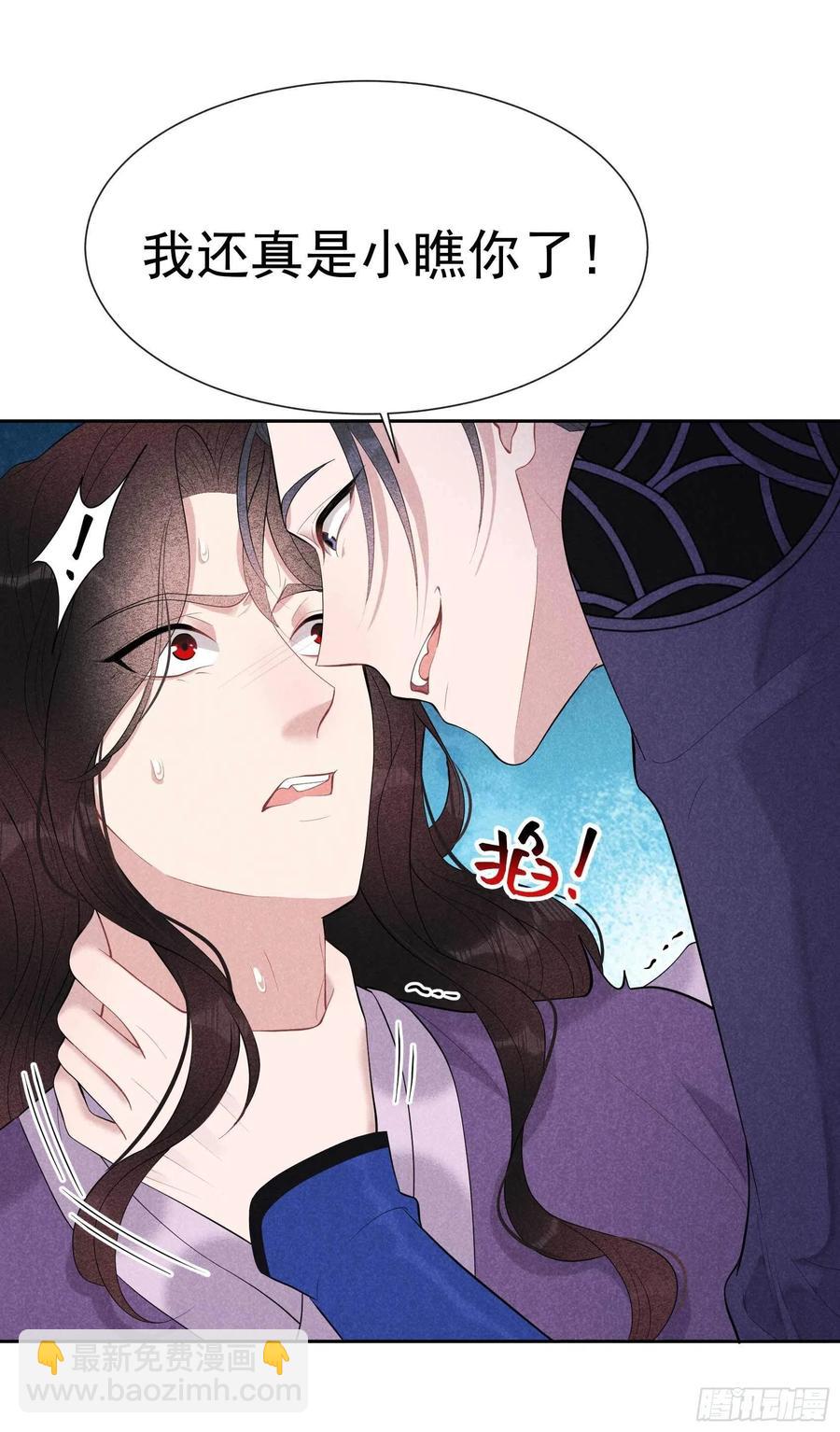 038 晚了一步-第38话