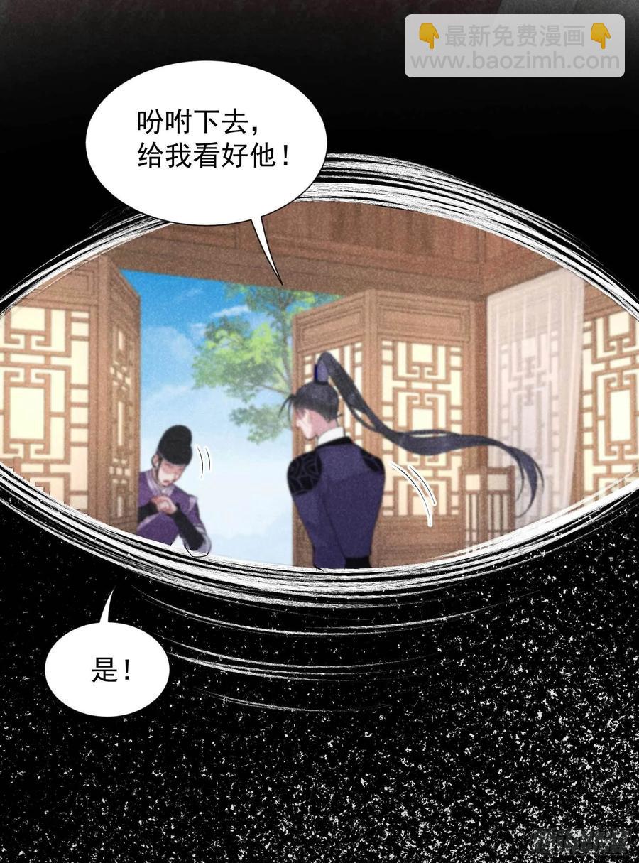 038 晚了一步-第38话