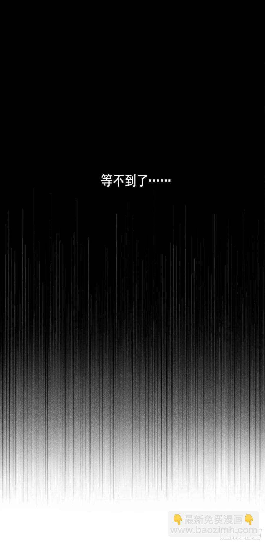 038 晚了一步-第38话