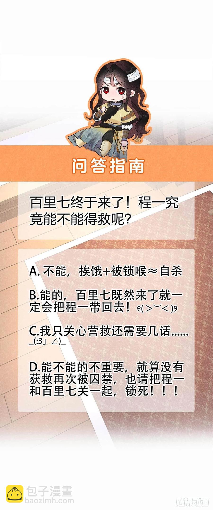 038 晚了一步-第38话