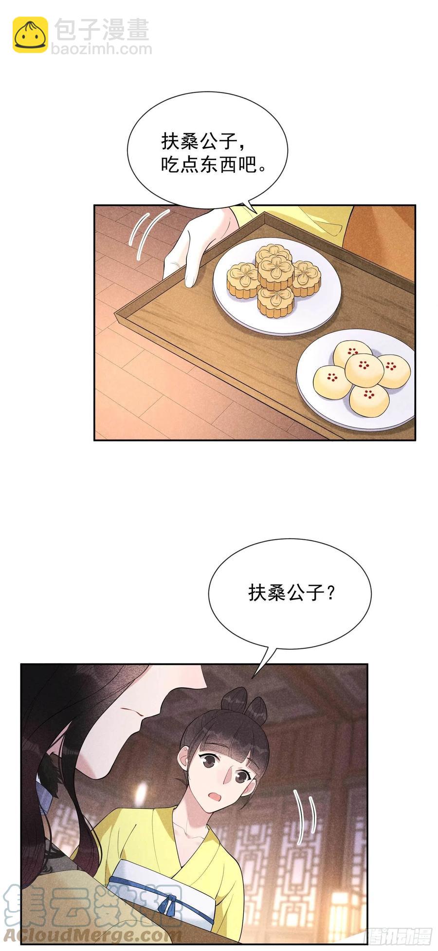 038 晚了一步-第38话