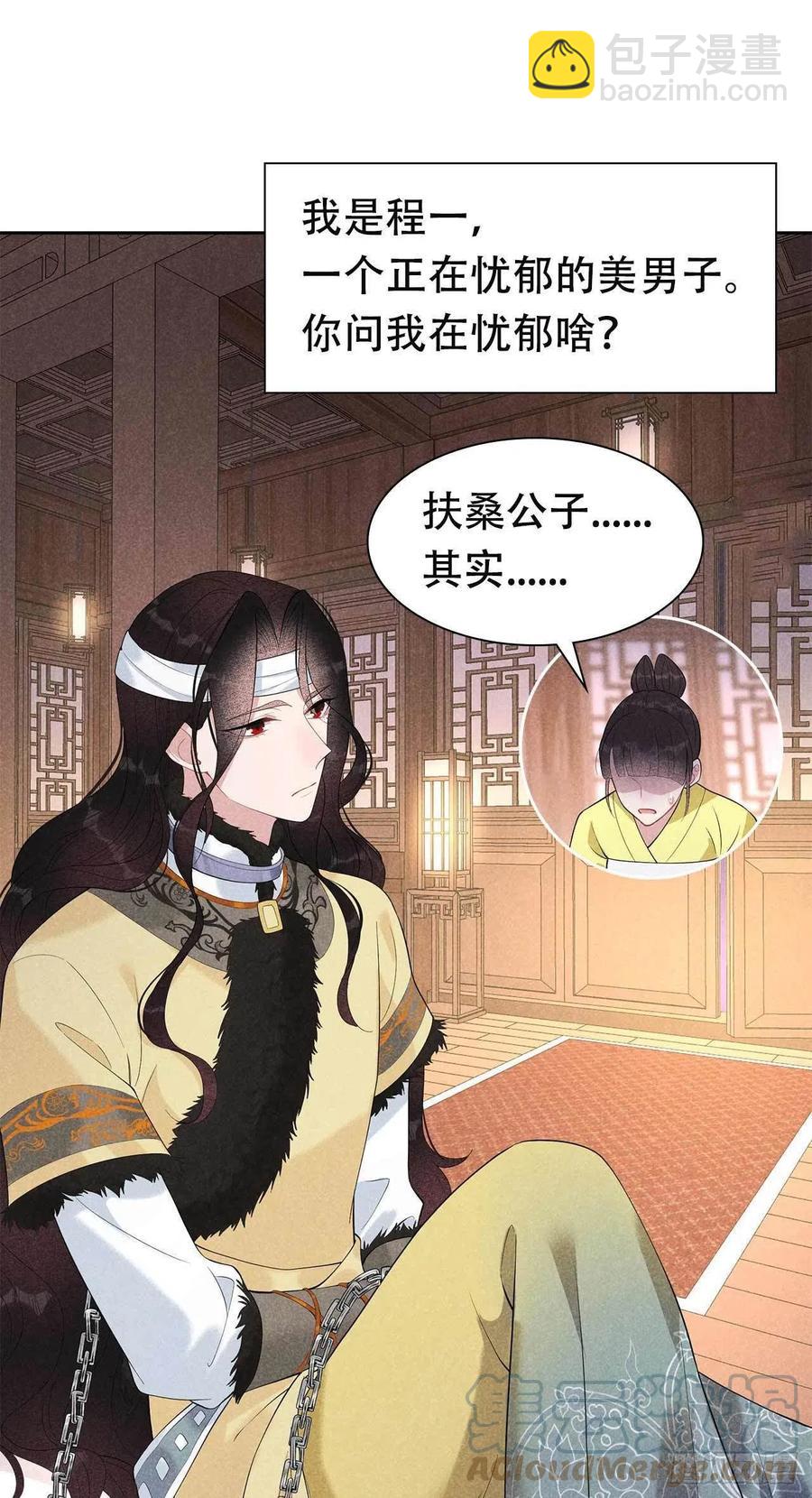 038 晚了一步-第38话