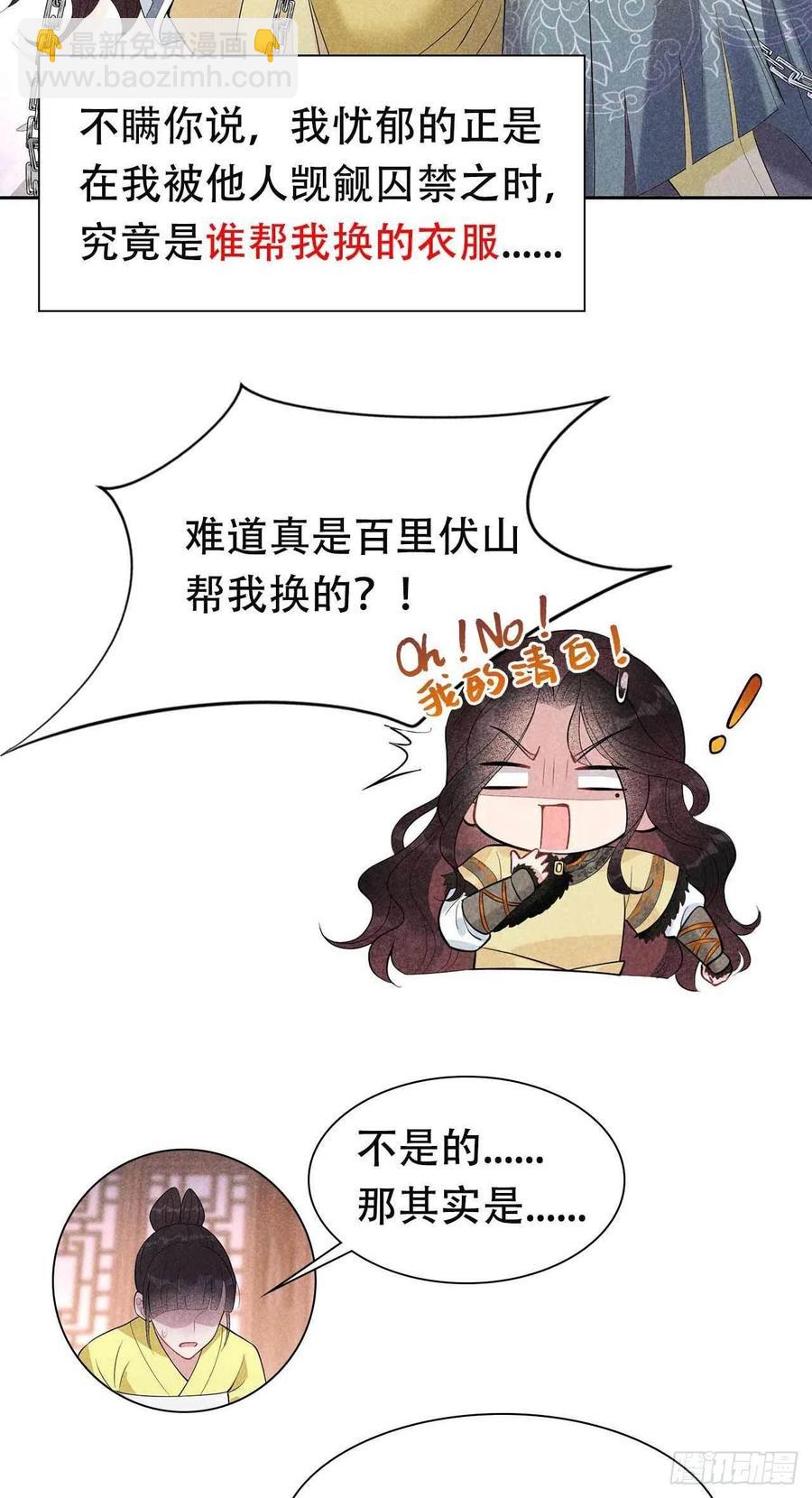 038 晚了一步-第38话