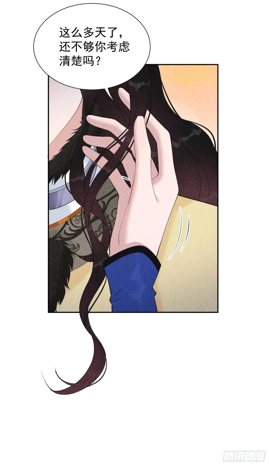 038 晚了一步-第38话