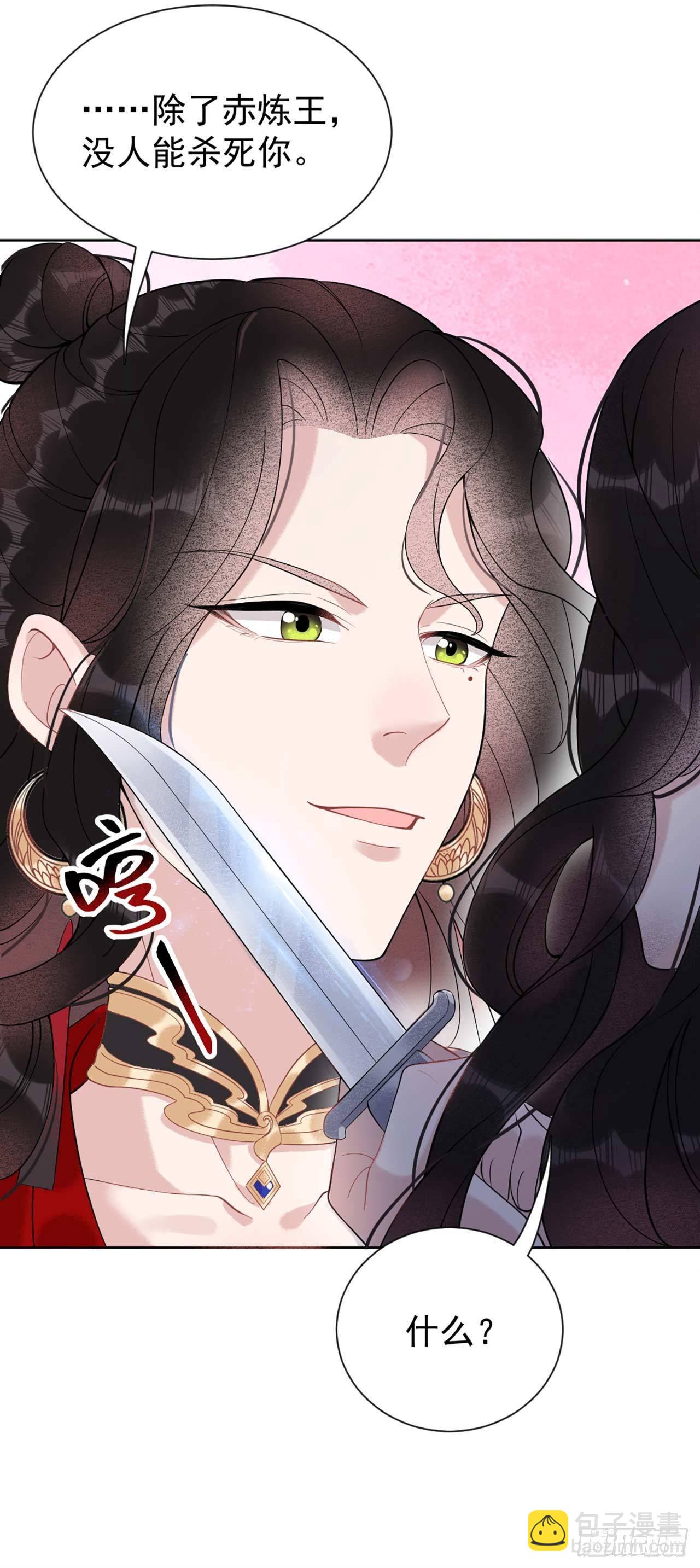 004 成交！我要成为王的男人！-第4话