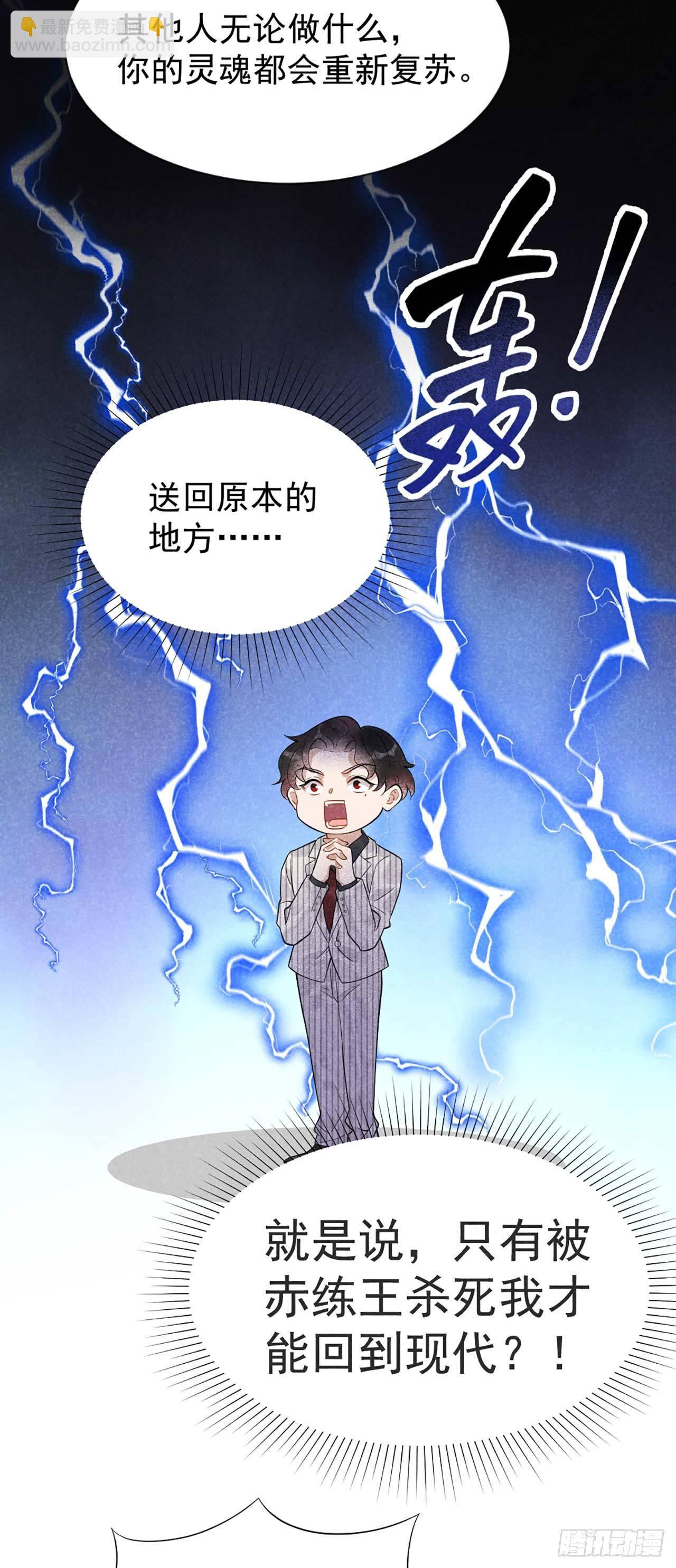 004 成交！我要成为王的男人！-第4话