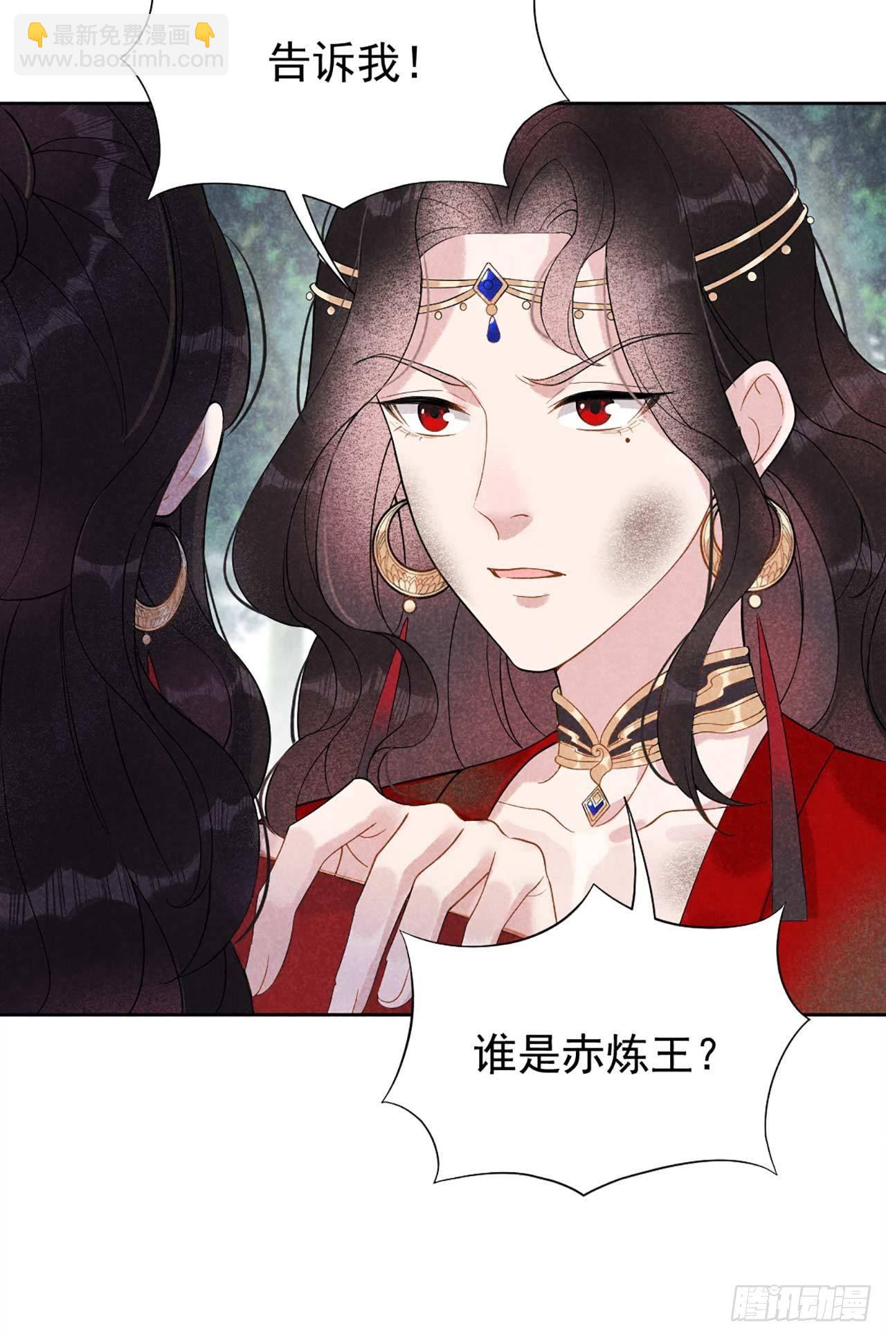 004 成交！我要成为王的男人！-第4话