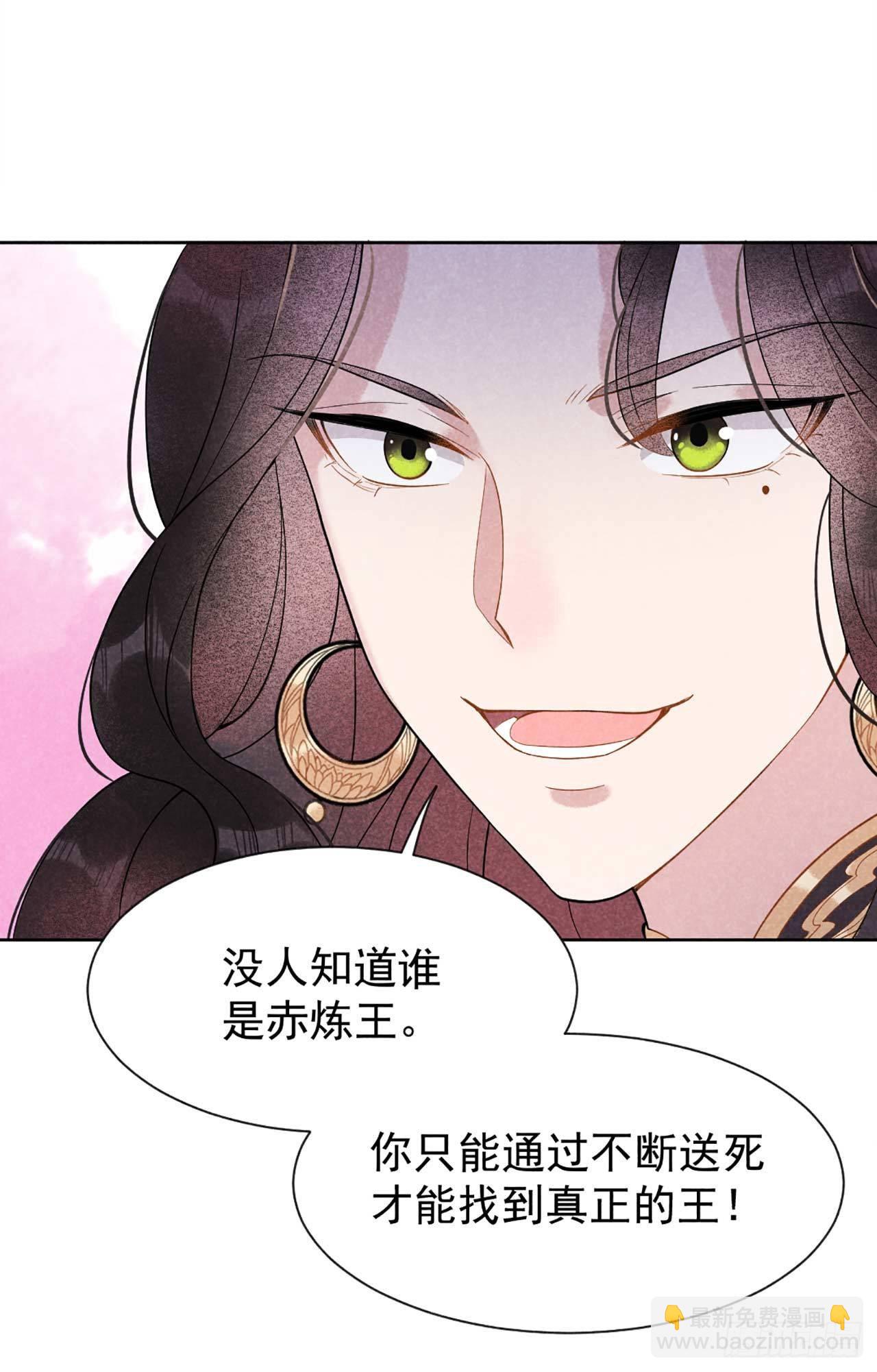 004 成交！我要成为王的男人！-第4话