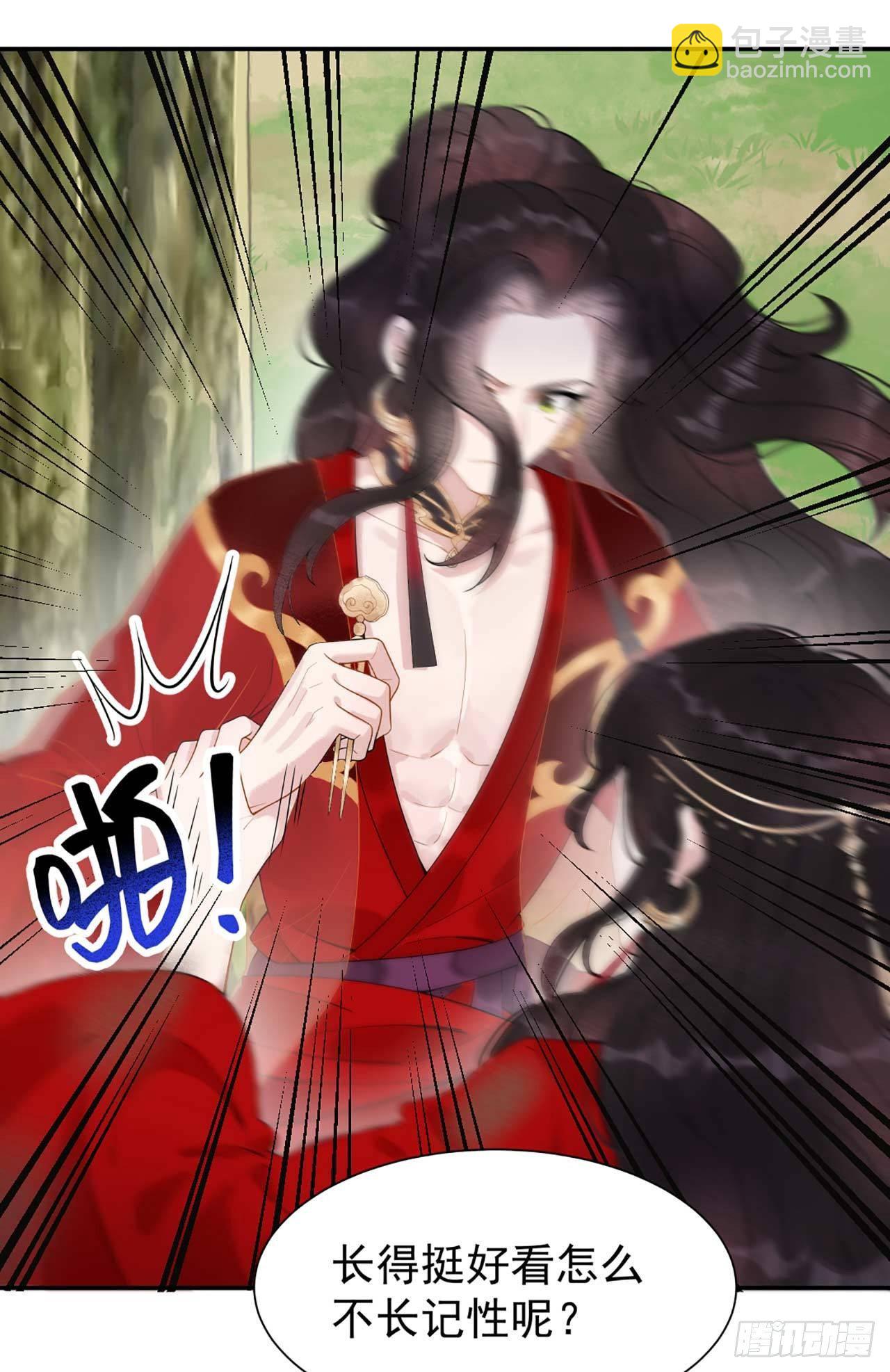 004 成交！我要成为王的男人！-第4话