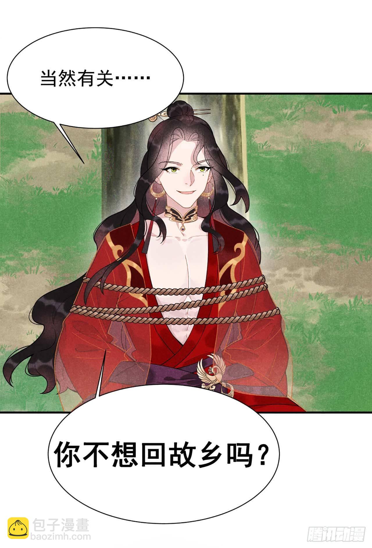 004 成交！我要成为王的男人！-第4话