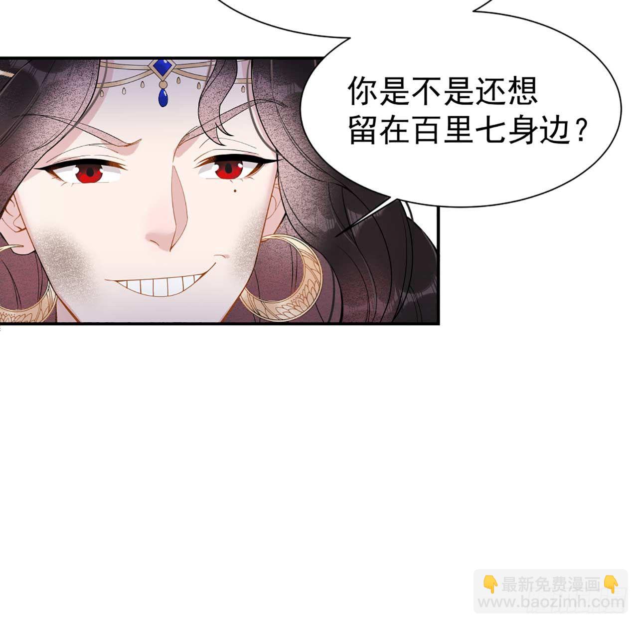 004 成交！我要成为王的男人！-第4话