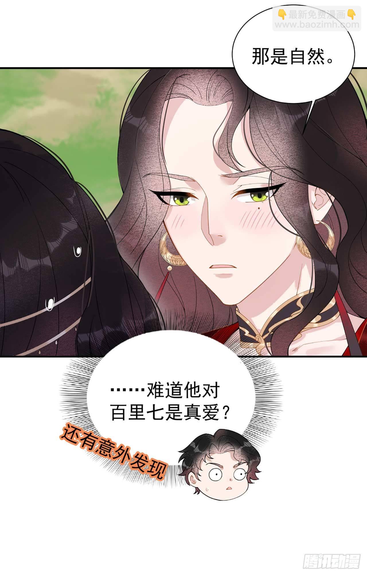 004 成交！我要成为王的男人！-第4话