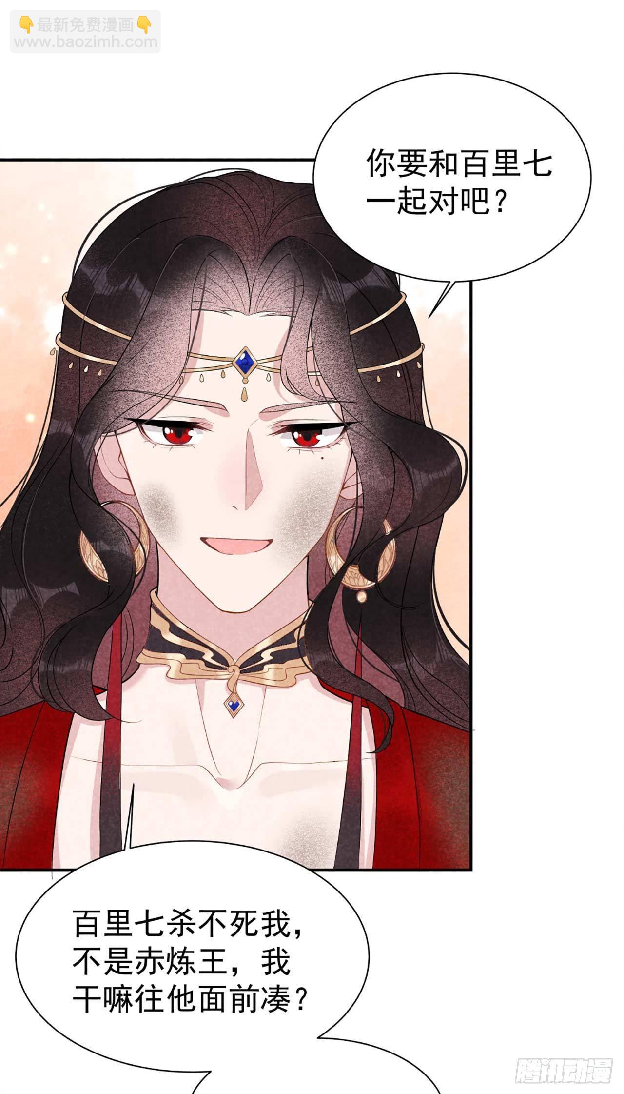 004 成交！我要成为王的男人！-第4话