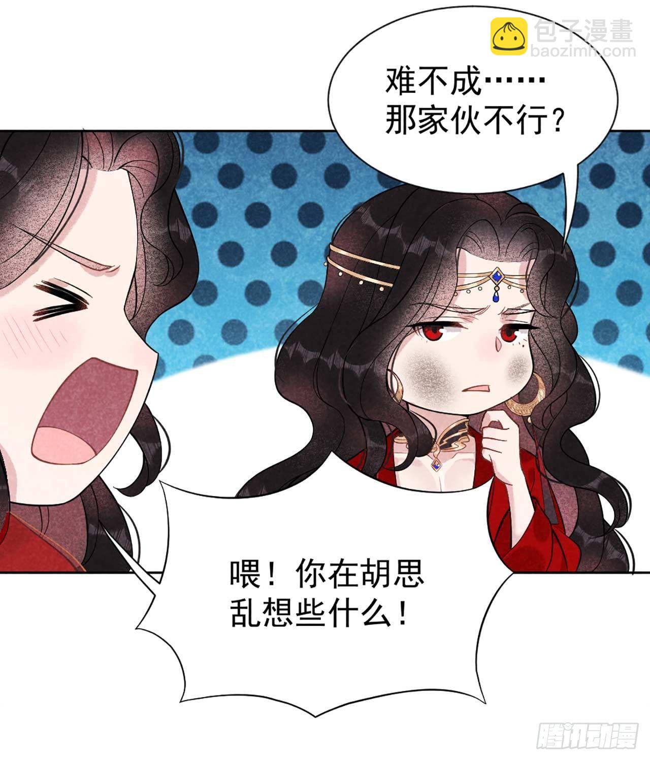 004 成交！我要成为王的男人！-第4话