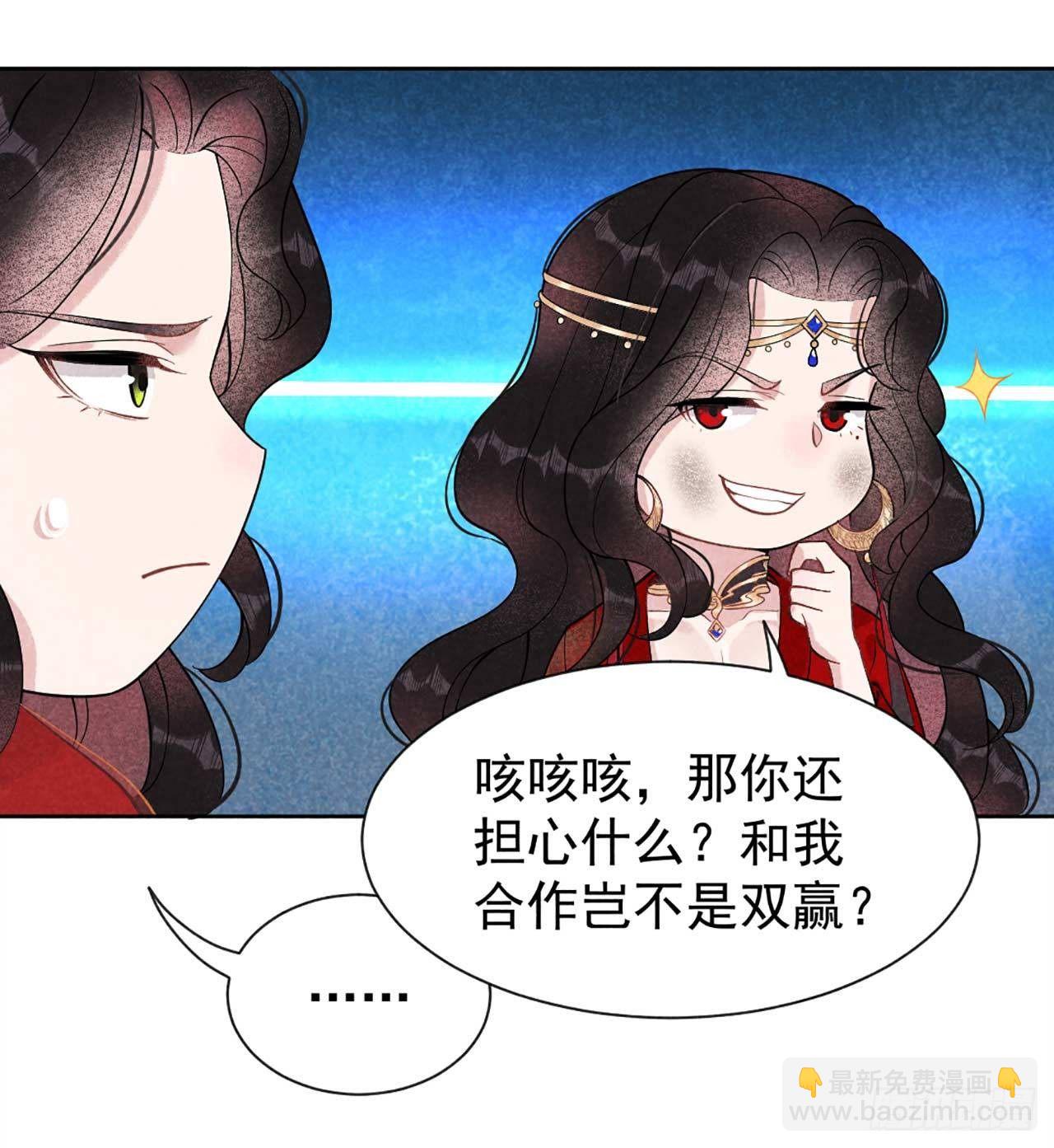 004 成交！我要成为王的男人！-第4话