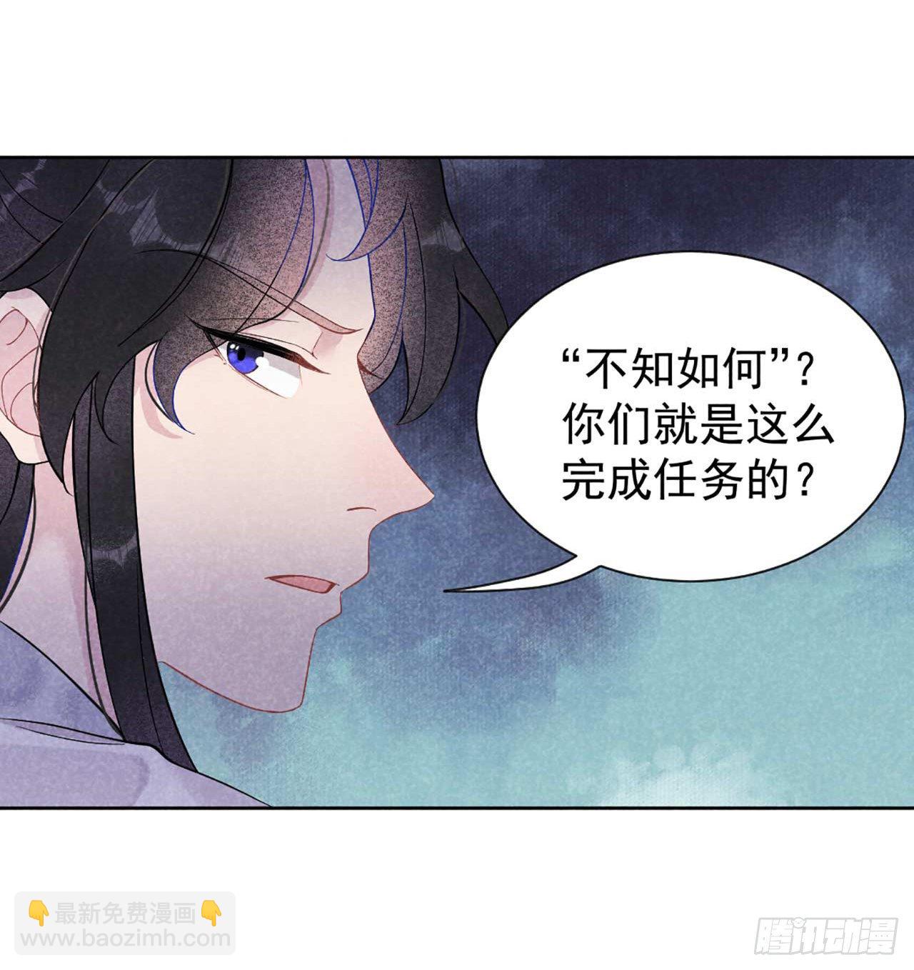 004 成交！我要成为王的男人！-第4话