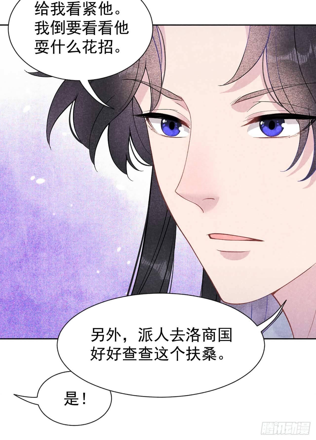 004 成交！我要成为王的男人！-第4话