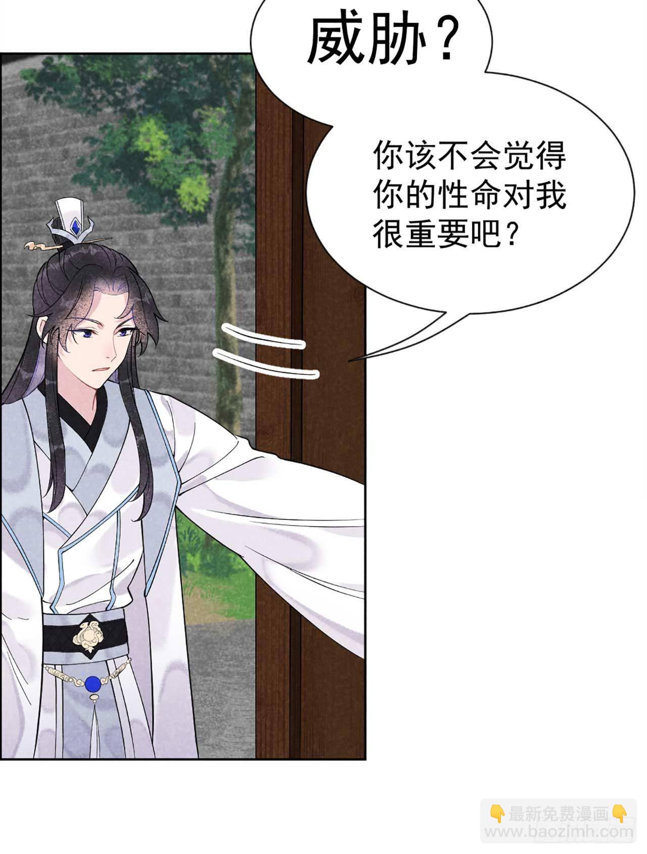 004 成交！我要成为王的男人！-第4话