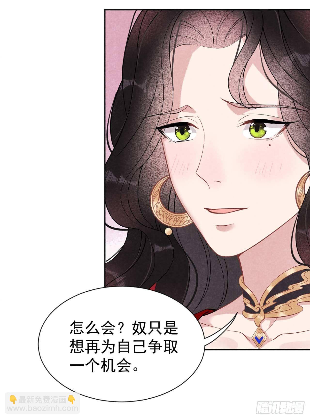 004 成交！我要成为王的男人！-第4话