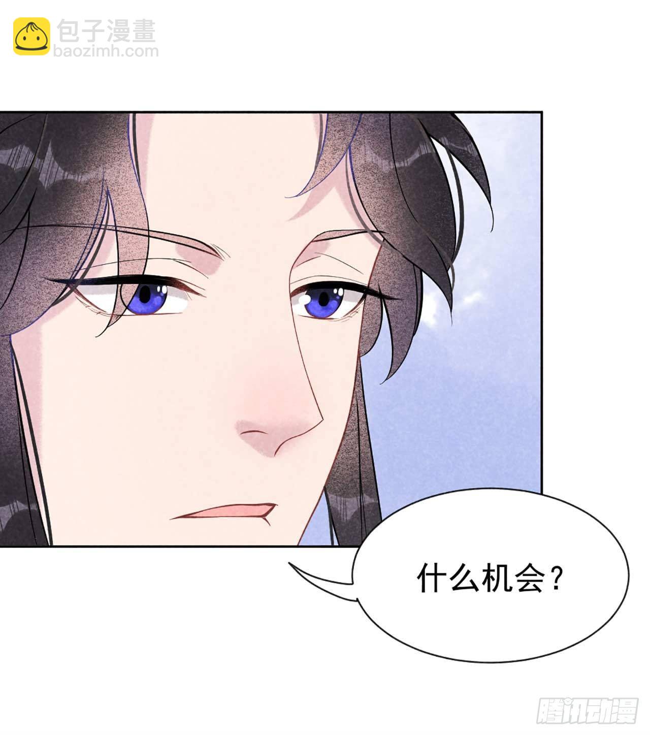 004 成交！我要成为王的男人！-第4话