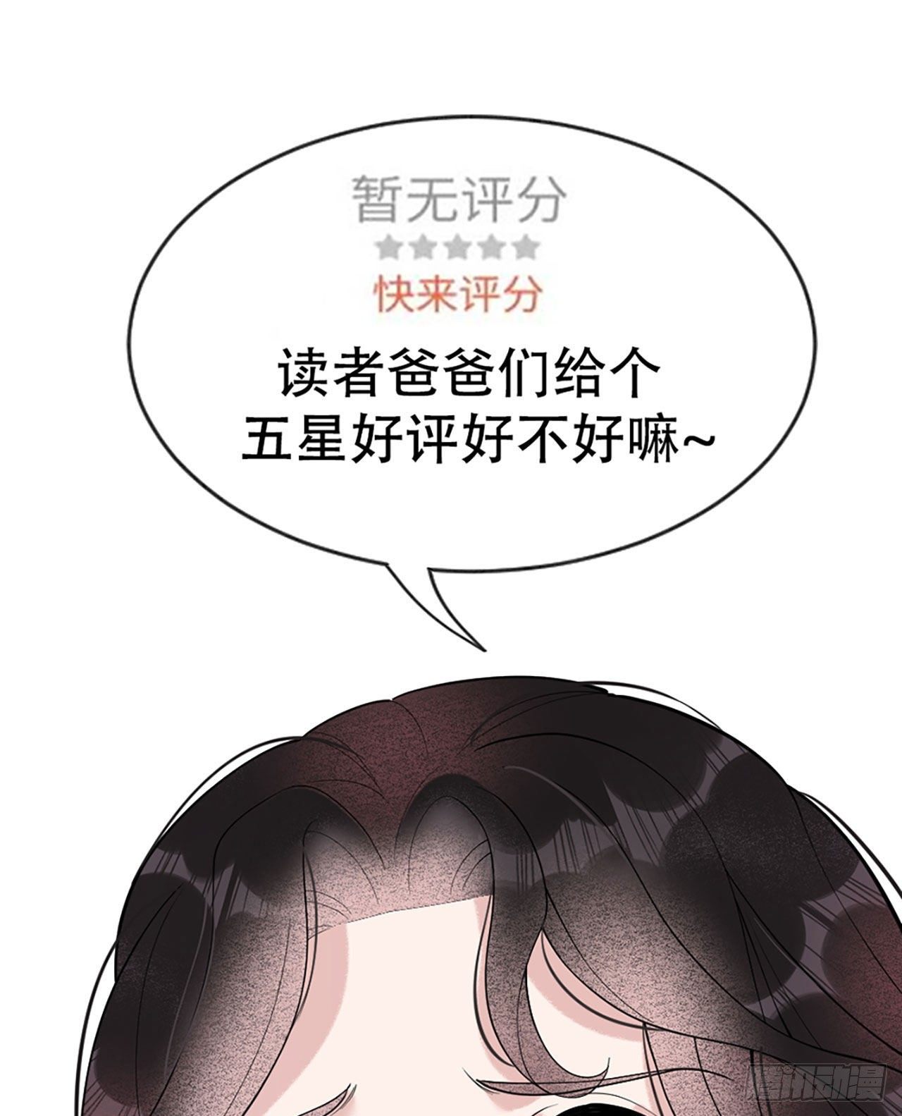 004 成交！我要成为王的男人！-第4话