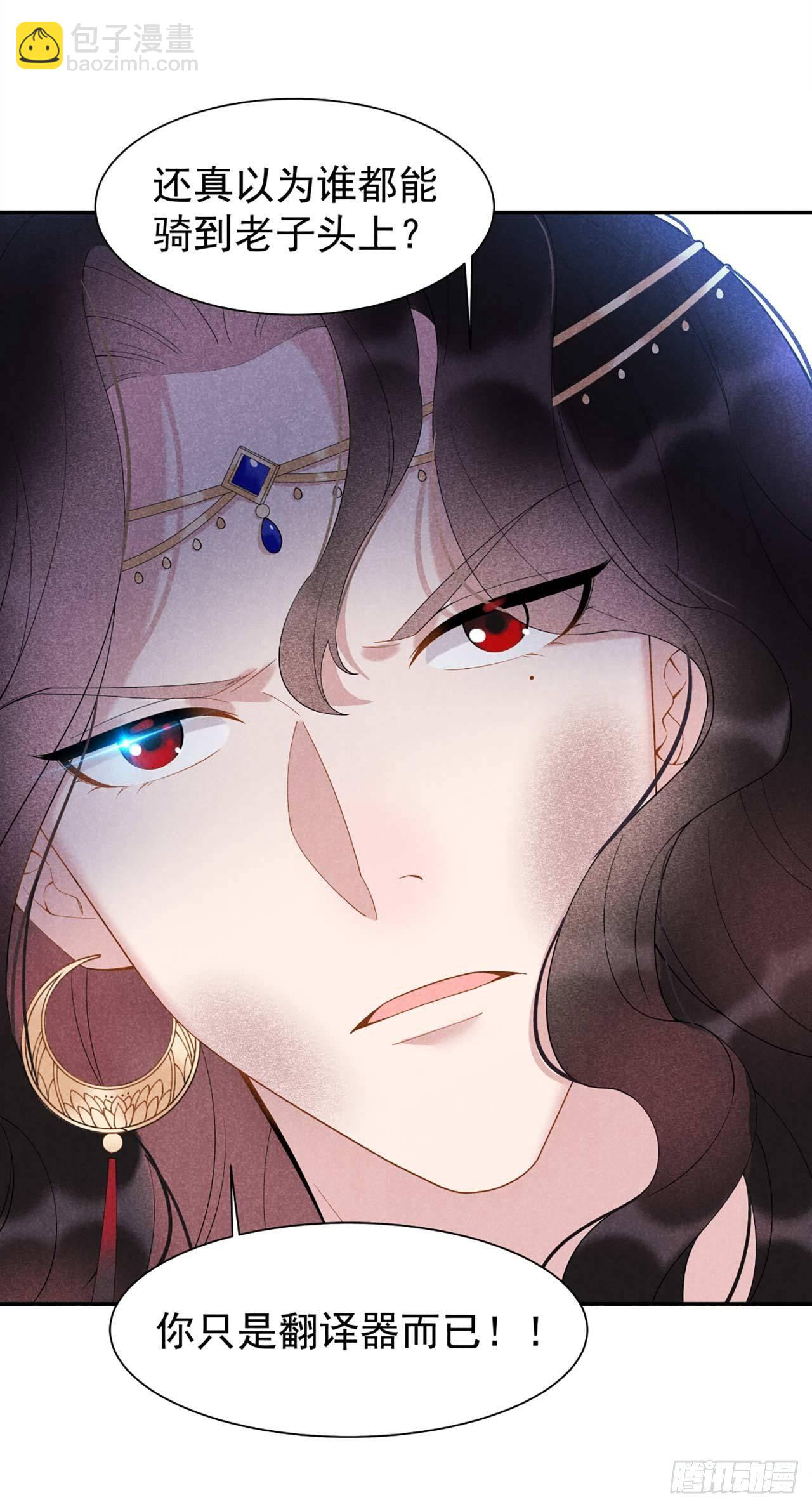 004 成交！我要成为王的男人！-第4话