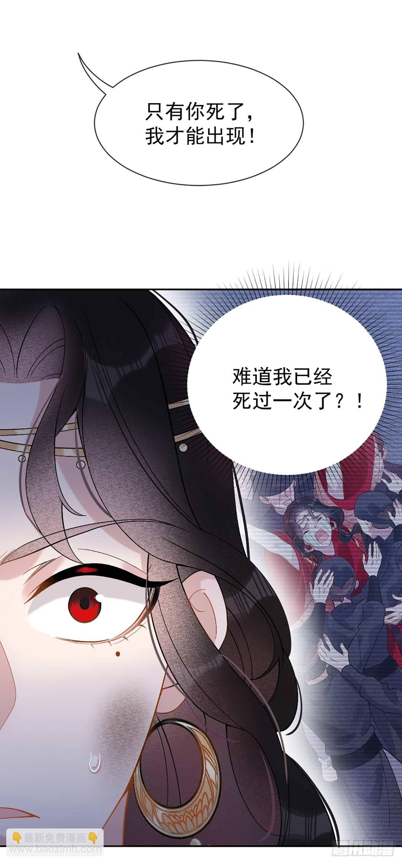 004 成交！我要成为王的男人！-第4话