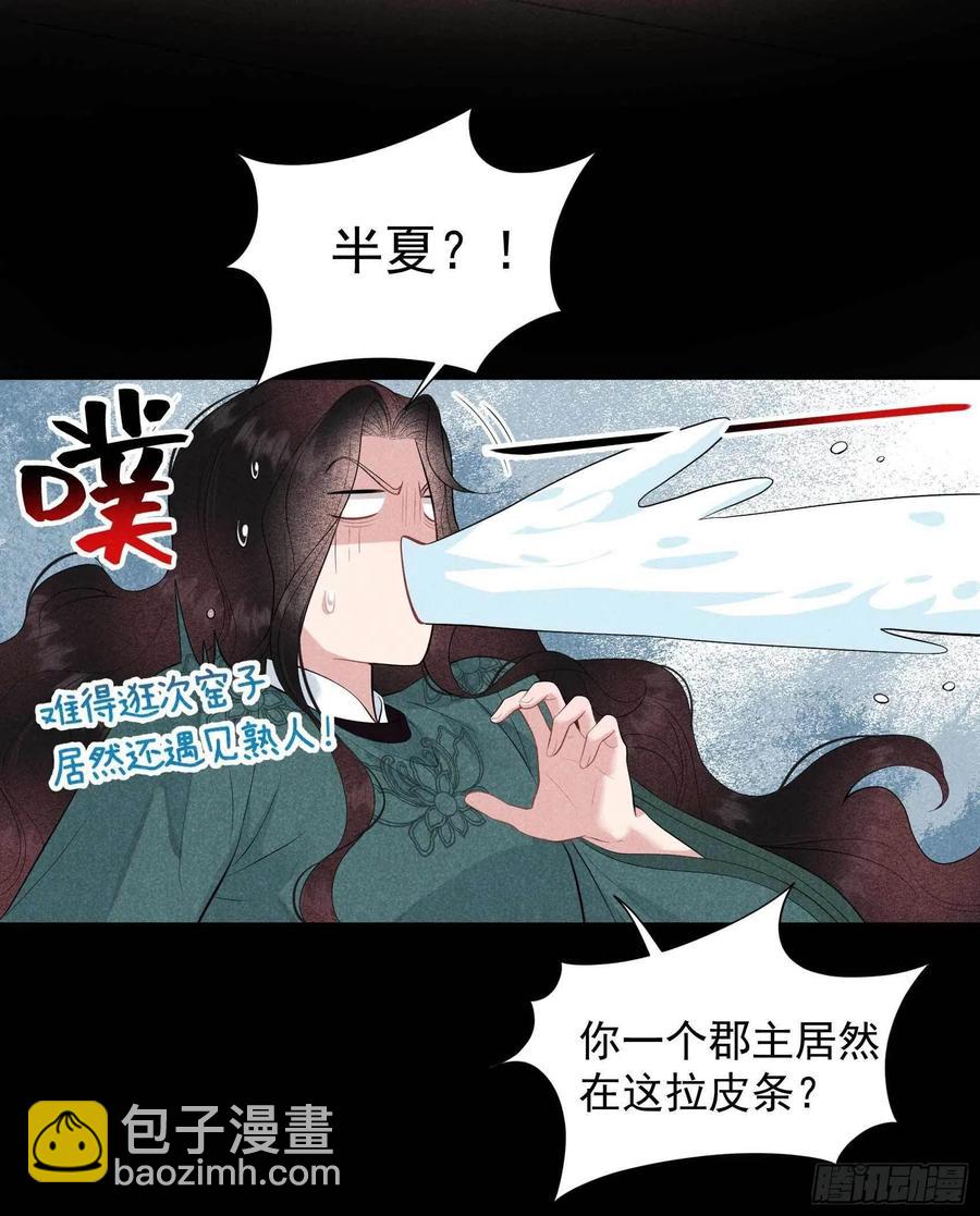 043 美梦不成真-第40话