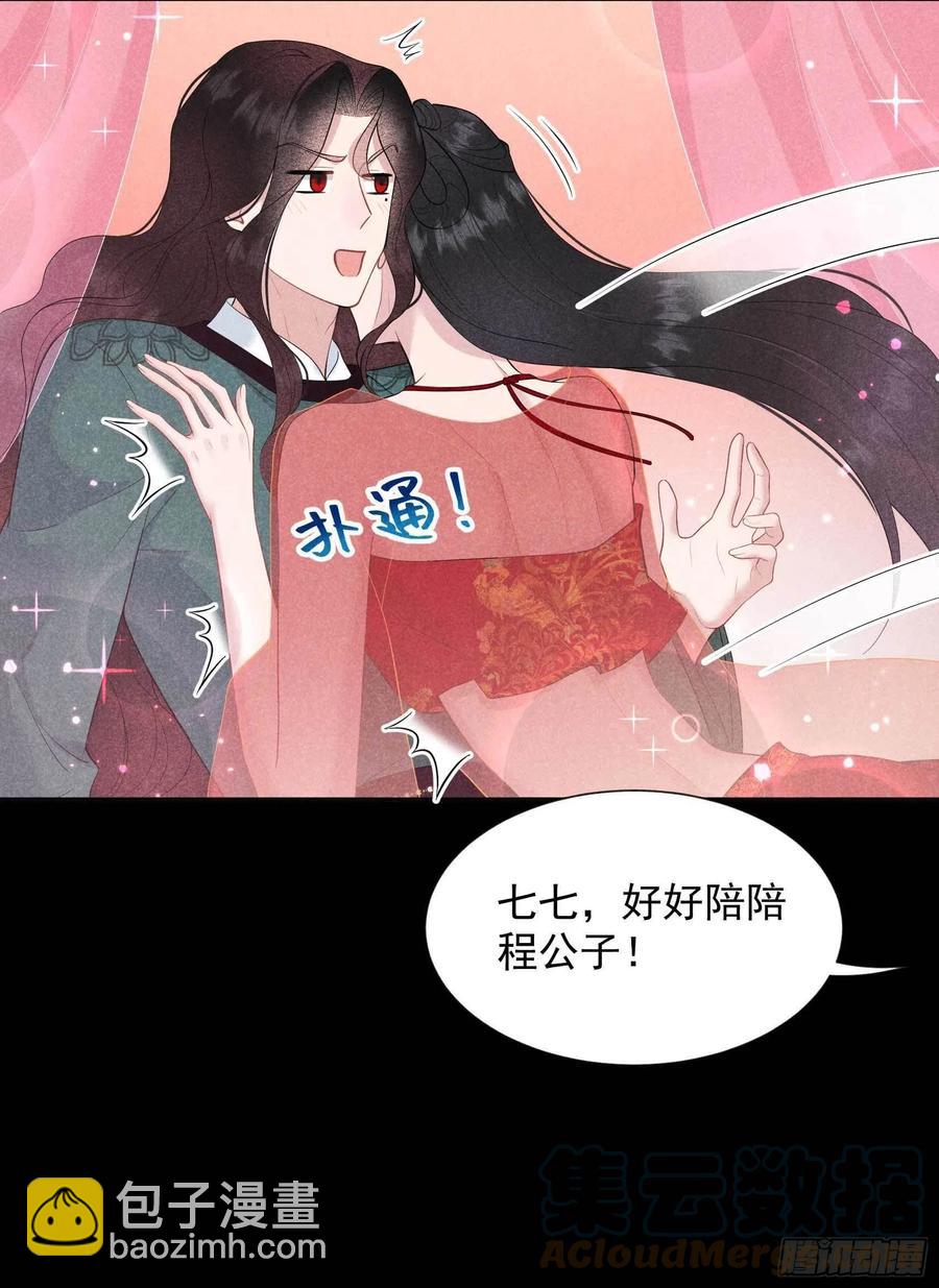 043 美梦不成真-第40话