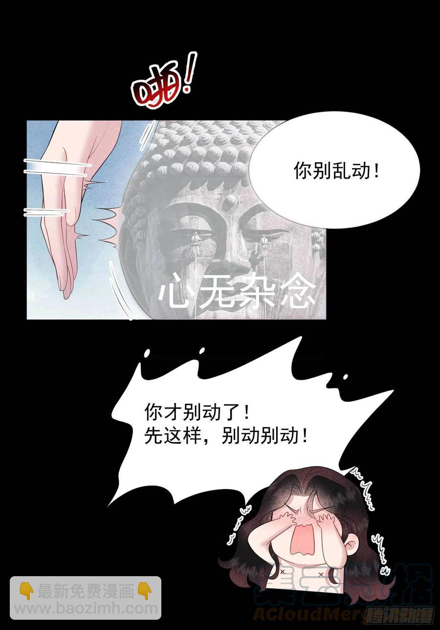 043 美梦不成真-第40话