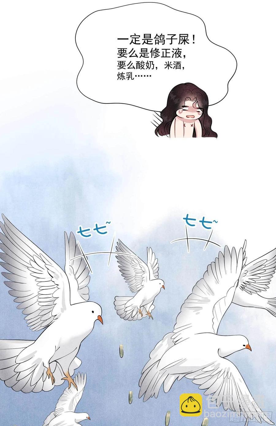 043 美梦不成真-第40话