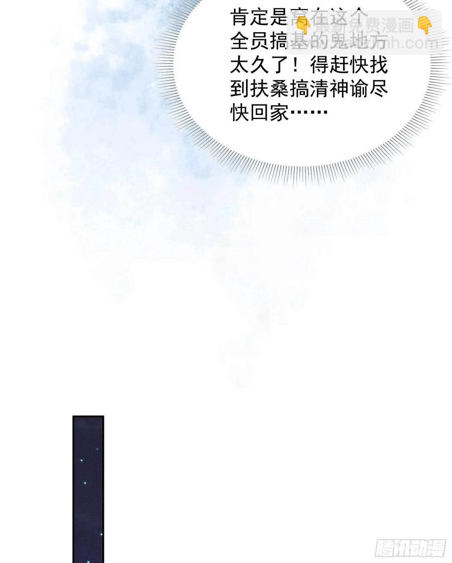 043 美梦不成真-第40话