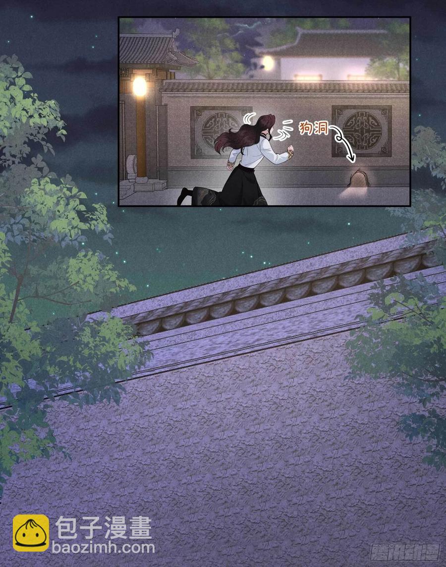 043 美梦不成真-第40话