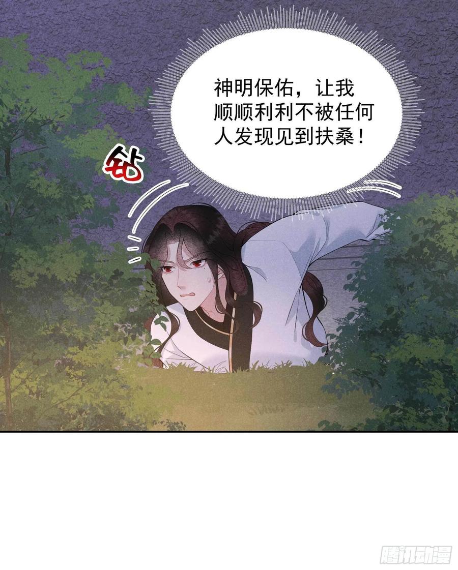 043 美梦不成真-第40话