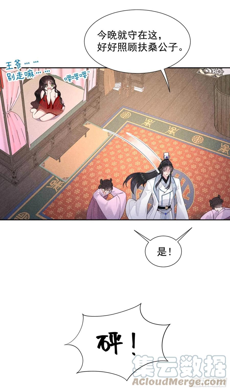 043 美梦不成真-第40话