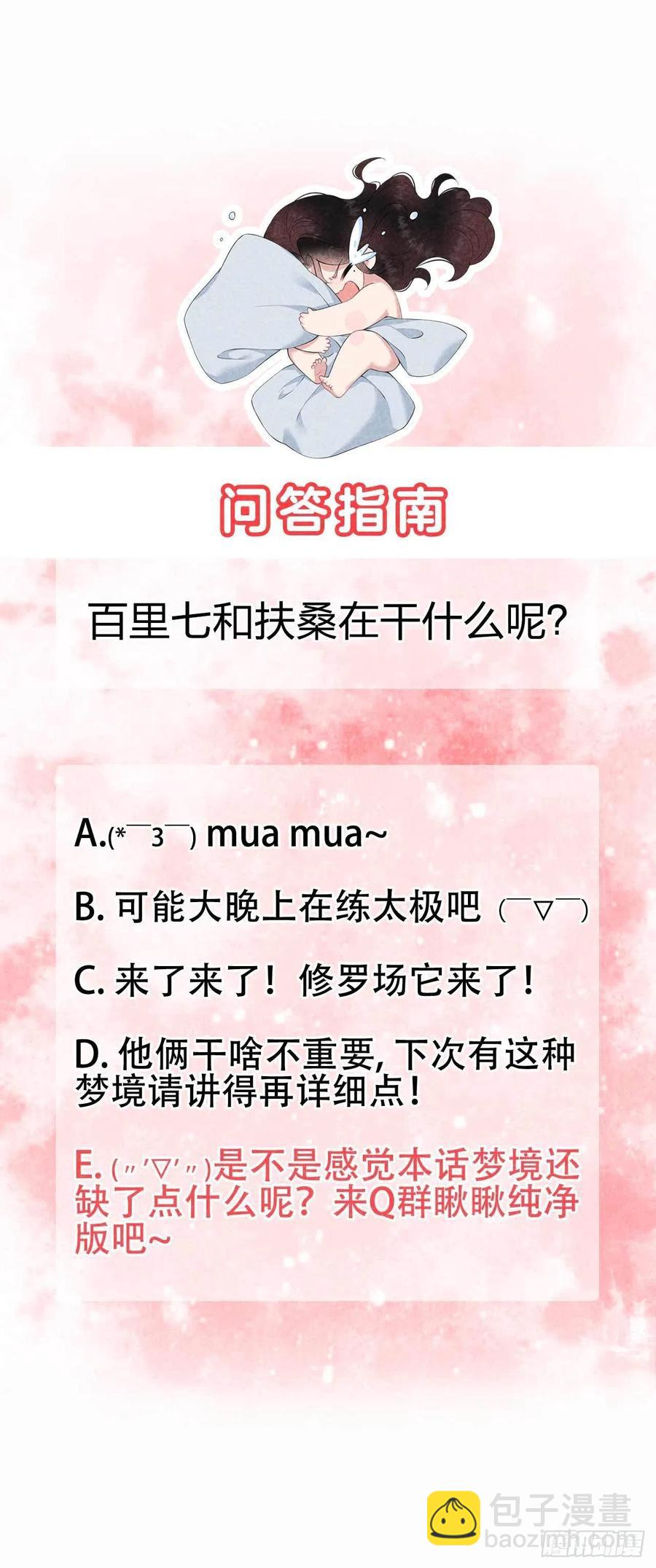 043 美梦不成真-第40话