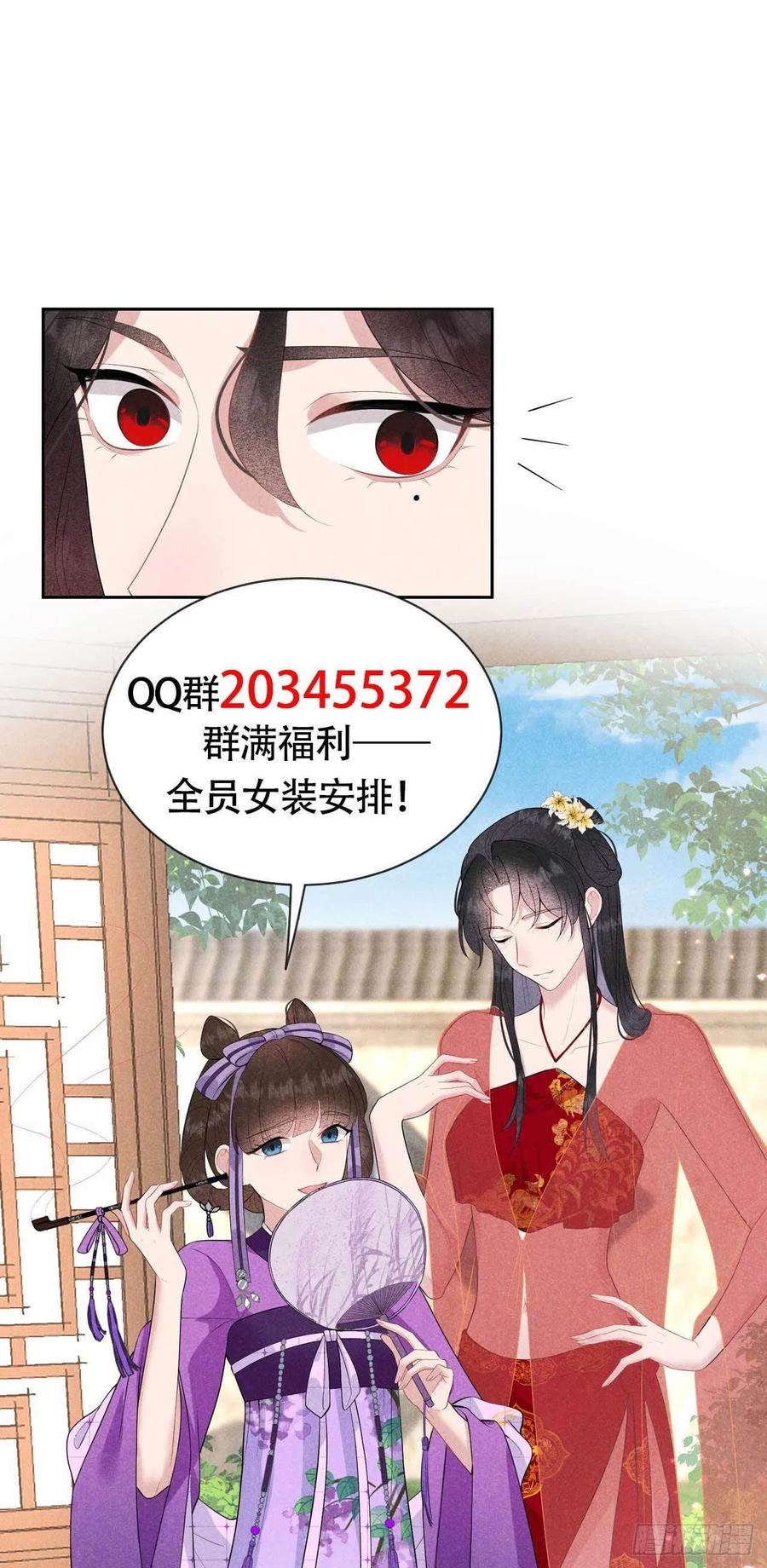 043 美梦不成真-第40话