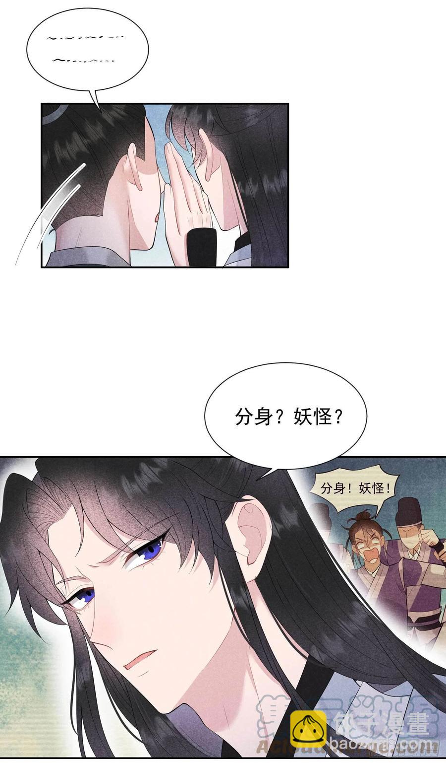 043 美梦不成真-第40话