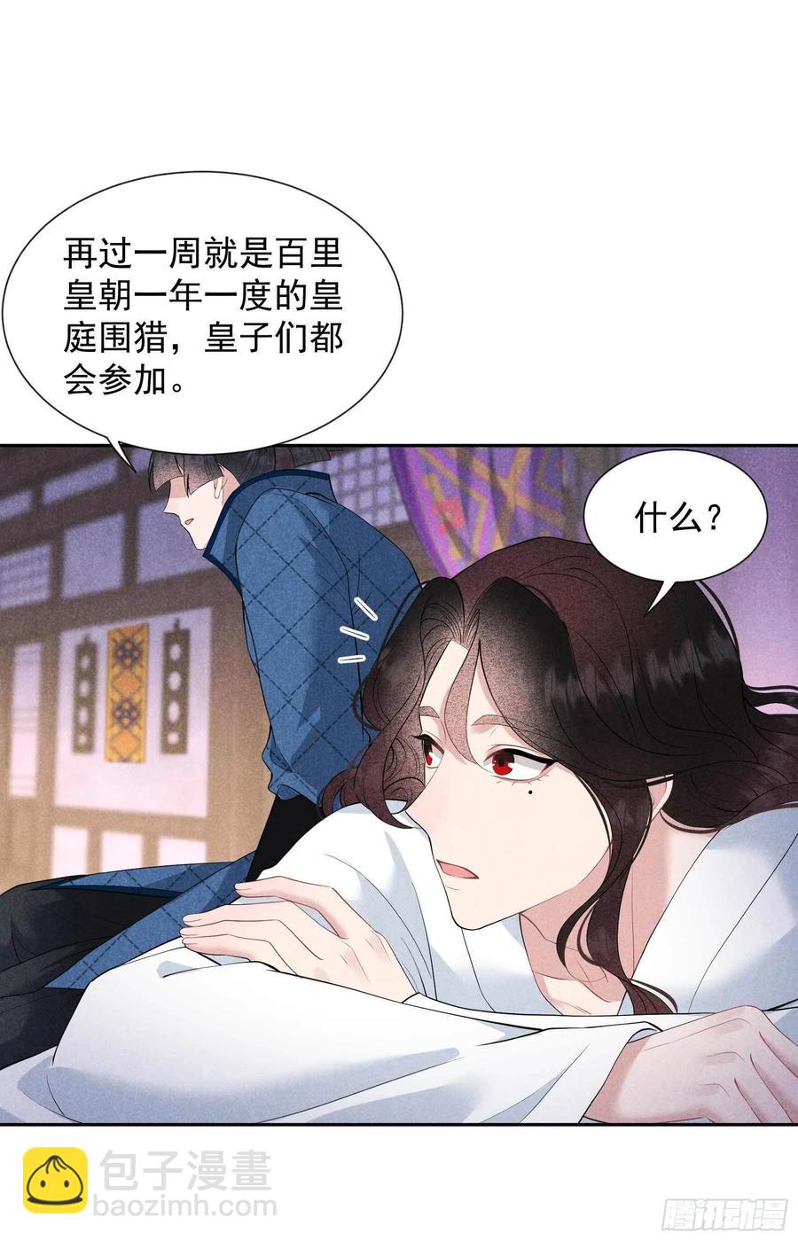 045 眼前有个好机会-第42话