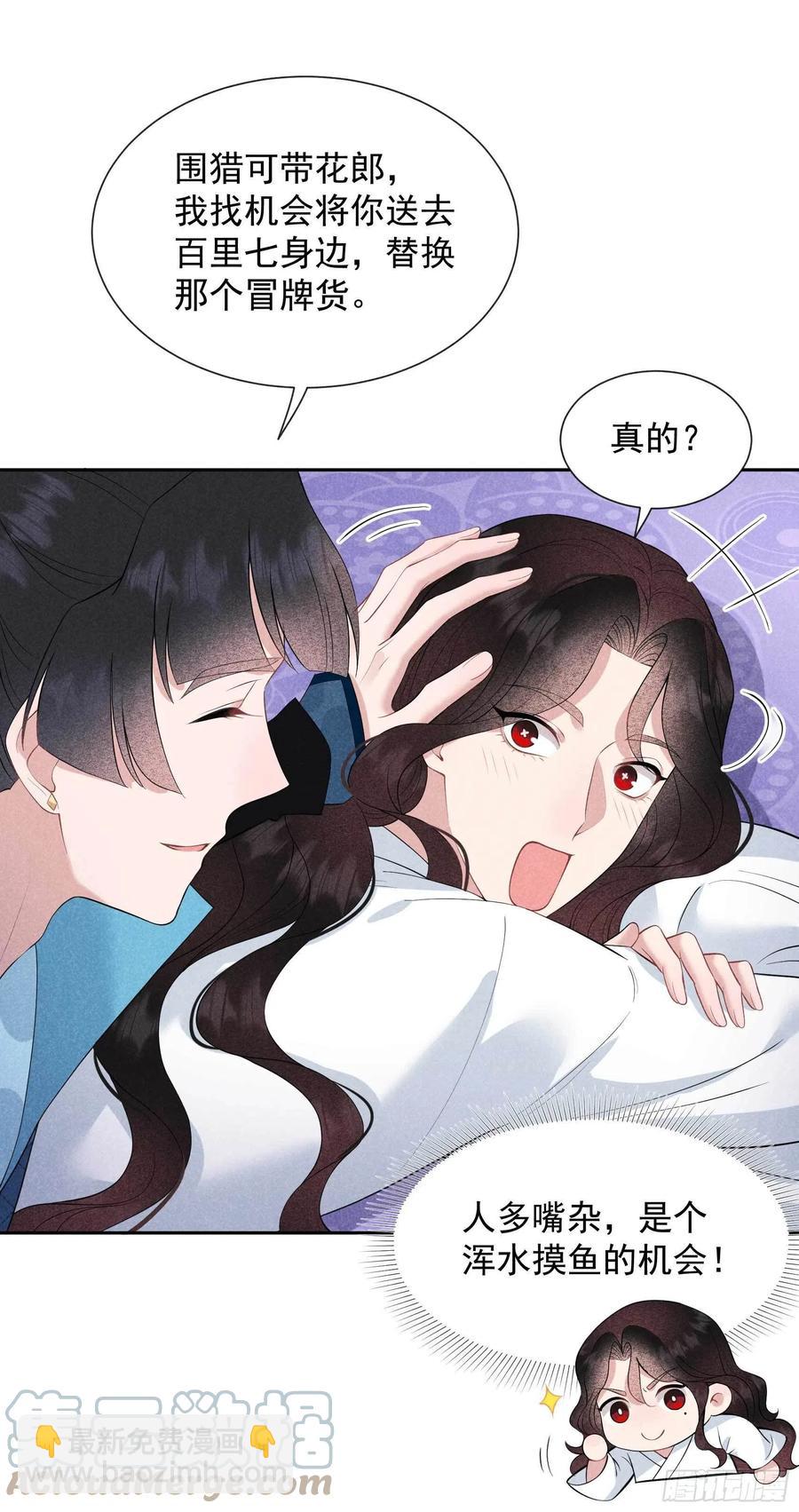 045 眼前有个好机会-第42话