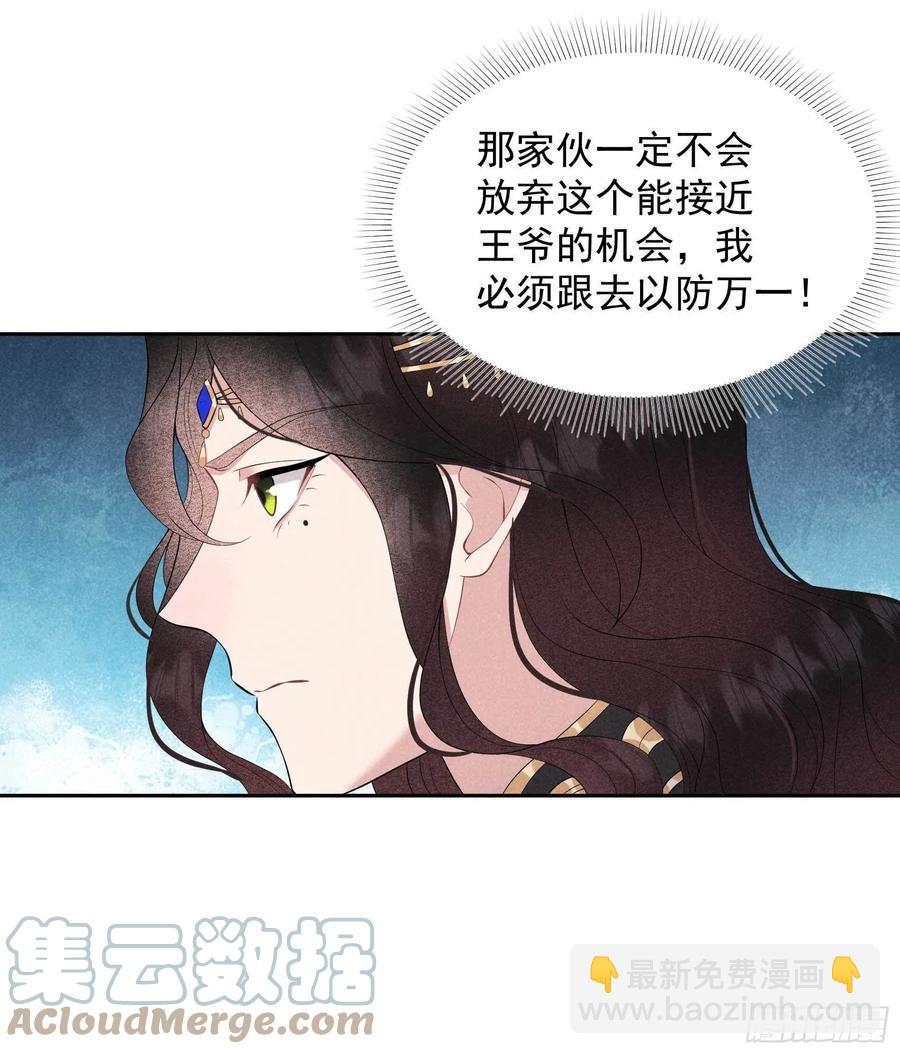 045 眼前有个好机会-第42话