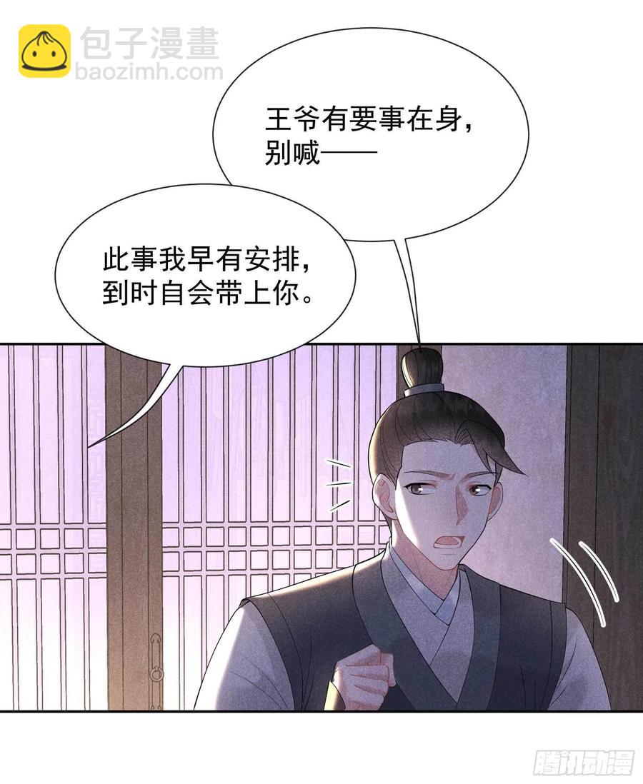 045 眼前有个好机会-第42话